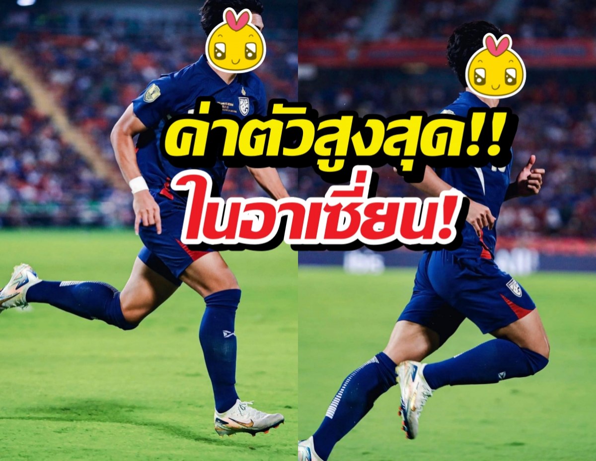 Collage of two soccer players in blue kits sprinting on a green field with bold Thai headline overlay and cartoon-face stickers covering their faces.