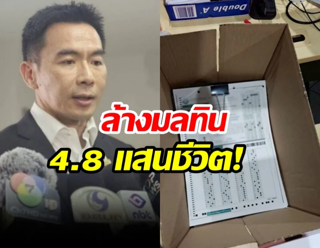 สถ. กู้ศักดิ์ศรี! รื้อตรวจข้อสอบ 4.8 แสนชีวิต
