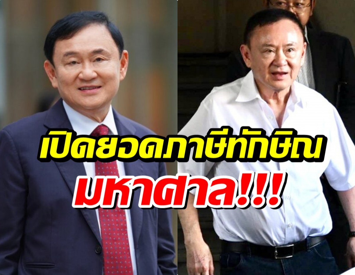 Two men in business attire shown side by side with a bold Thai headline overlay across the image. Left: man in a dark suit and red tie; right: man in a white shirt.