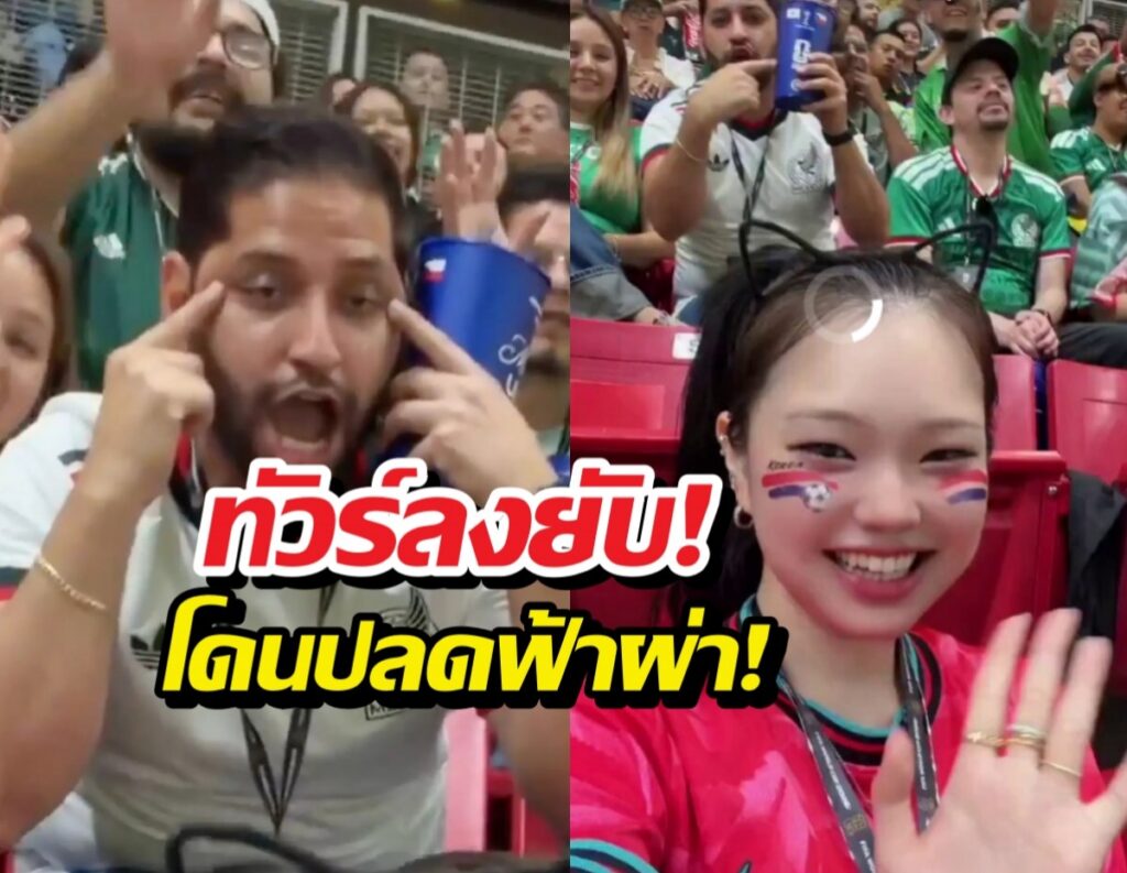 สั่งปลดประธานวิศวกรเม็กซิโก เหยียดเชื้อชาติ