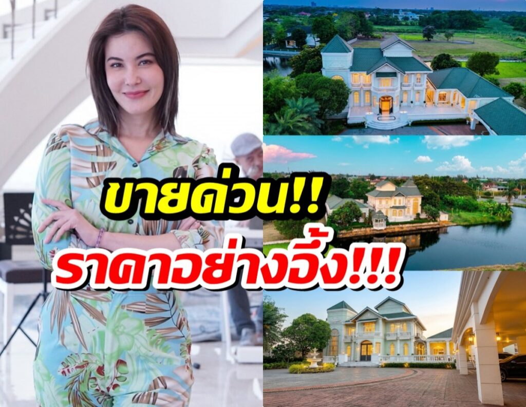 Collage: smiling woman in a floral dress on the left and aerial photos of luxury homes with a bold Thai 'urgent sale' banner across the center-right side.