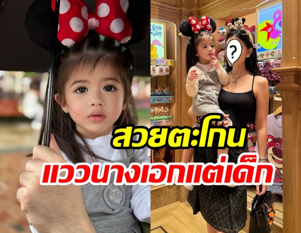 Two-panel image: left shows a young girl with a red and white polka-dot Minnie ears headband, looking at the camera; right shows the same girl as a toddler with an adult woman in a store, both wearing Minnie-themed headbands among shelves of toys. The scene appears to be a thumbnail combining childhood and adulthood.