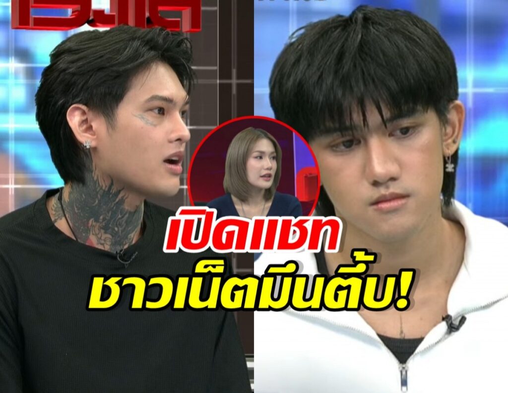 หนังคนละม้วน! ติณติณ VS ฟารีดา ปมท้องไม่พร้อม