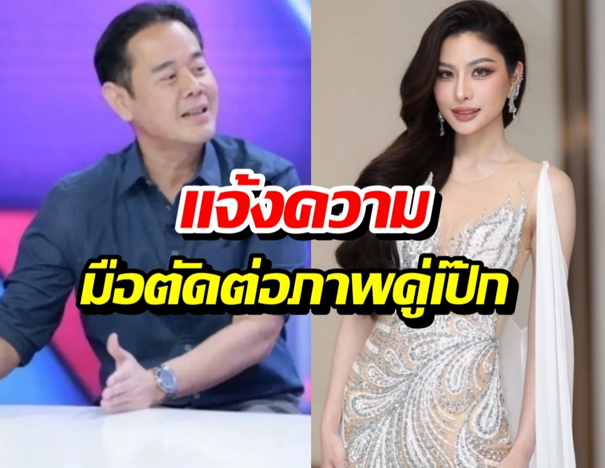 Two-panel image: a man in a blue shirt seated and speaking on the left, and a woman in a silver embellished evening gown posing on the right, with bold Thai text overlay across the center; conveys gossip/news about a couple.
