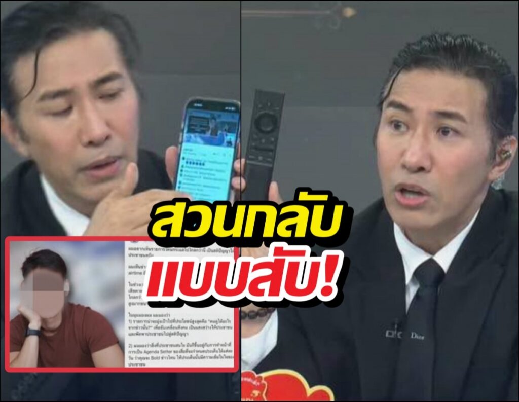 หนุ่ม กรรชัย ฟาดกลับเพจดัง จี้เลิกด้อยค่าแขกรับเชิญ