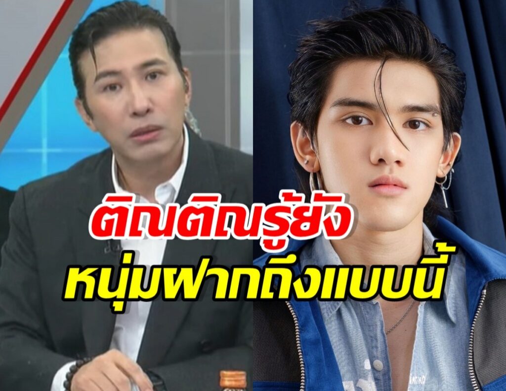 หนุ่ม กรรชัย ฟาดแรง! เตือนศิลปินดัง ปมสัมพันธ์