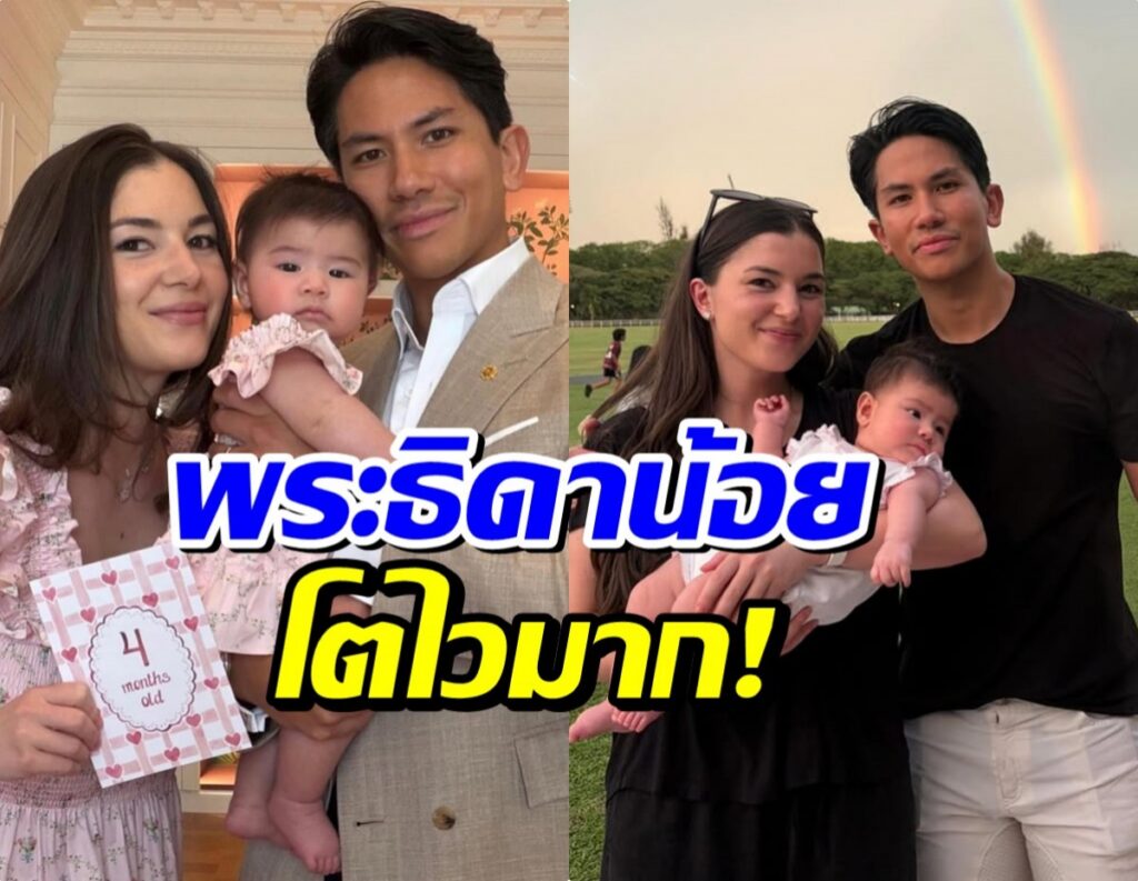 อบอุ่นหัวใจ! ภาพครอบครัวเจ้าชายมาทีน-เจ้าหญิงอานิชา