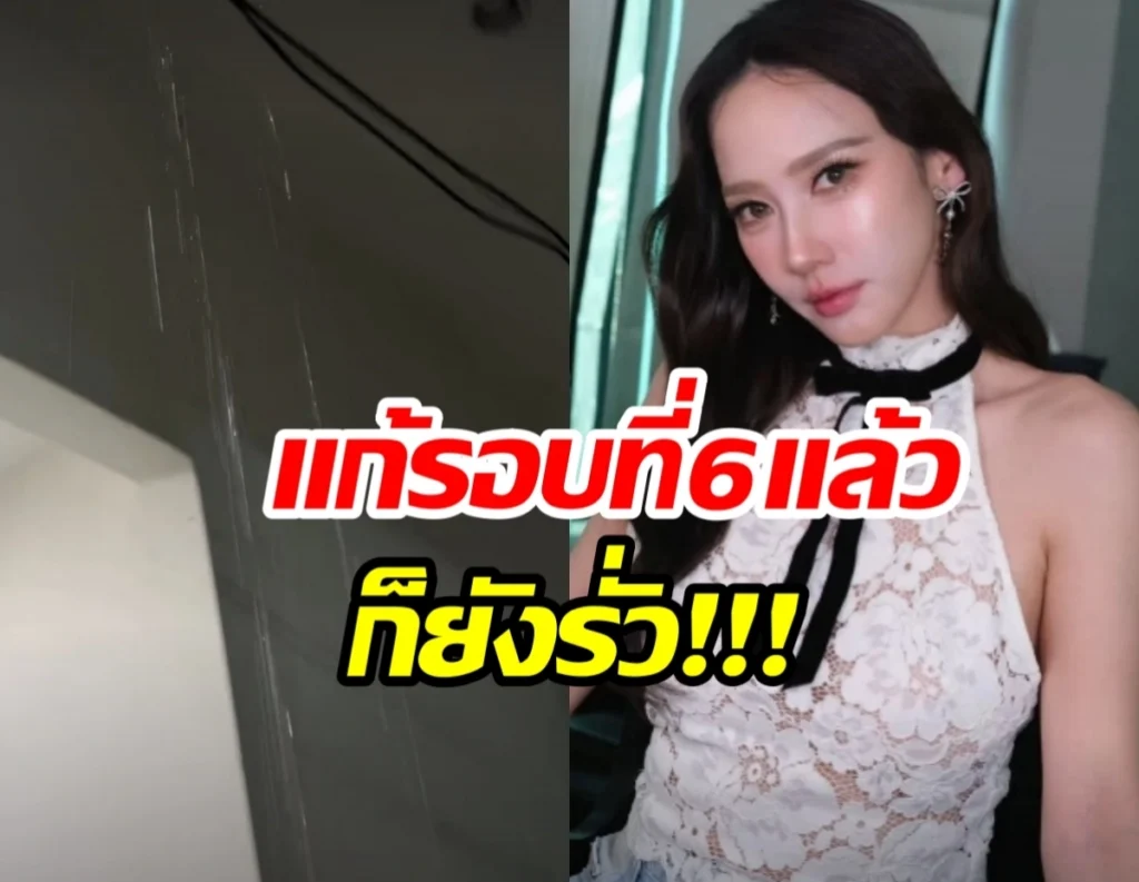อั้ม พัชราภา กุมขมับ! รีโนเวทบ้านเจอศึกหนัก