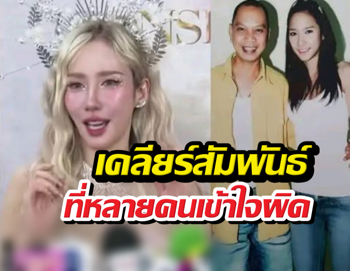 Thai-language news thumbnail: woman speaking to camera with bold yellow and red headline text across the image, and two people pictured in the background