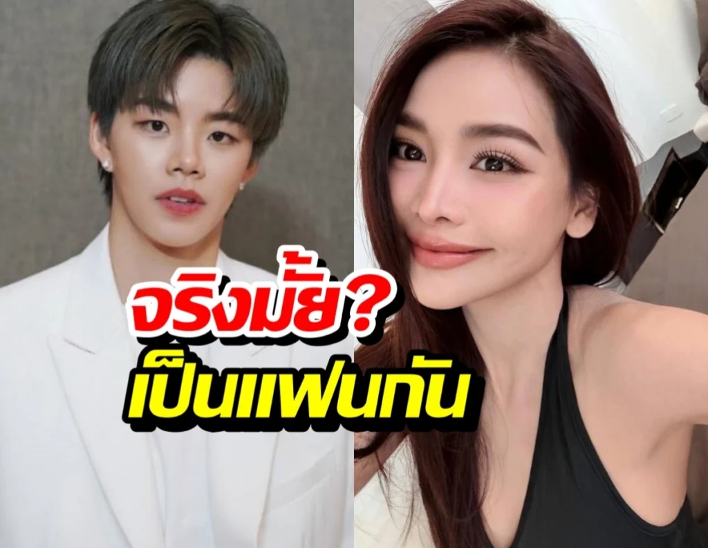 อิงฟ้าเคลียร์ชัด! ปมจิ้น ปอป้อ ยันโสดสนิท