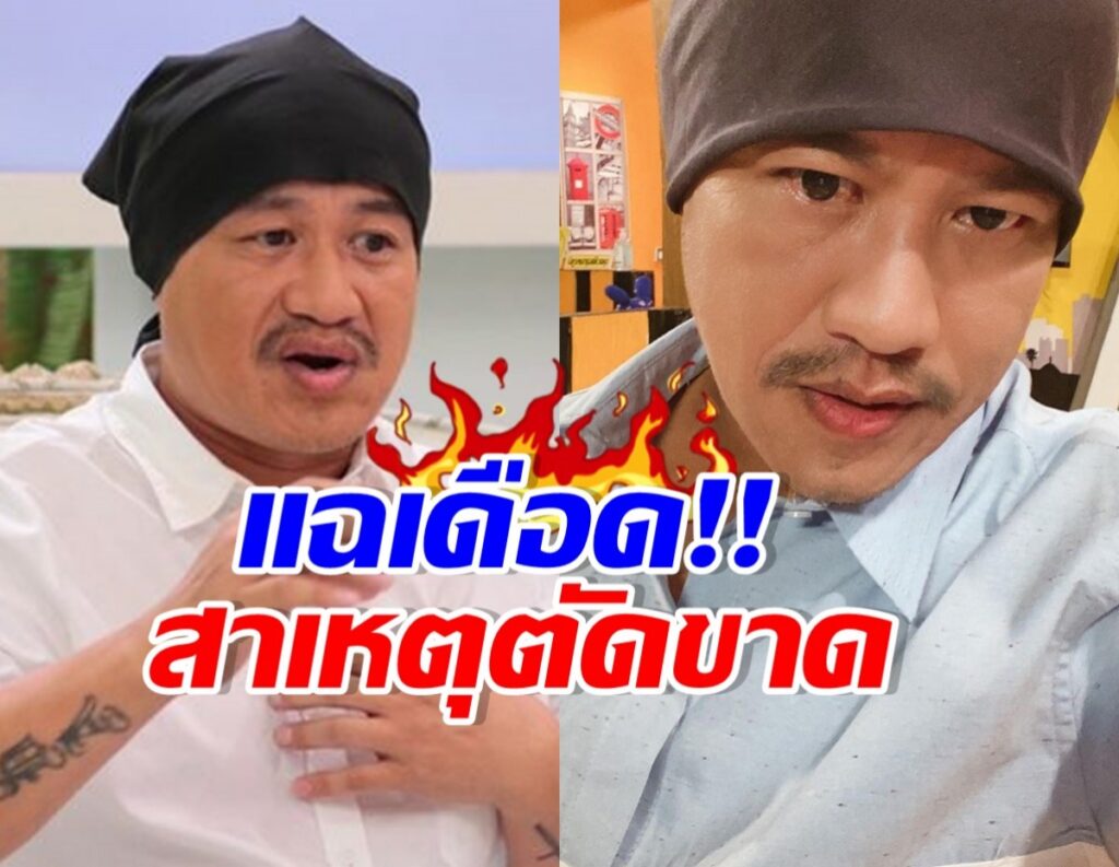 อู๊ด เป็นต่อ สุดทน! ฟ้องเพื่อนรักโกงหนี้หลักล้าน