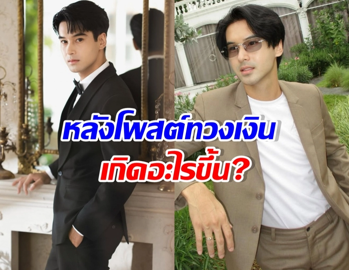 Split image showing a man in a black tuxedo on the left and a man in a beige suit on the right, with a Thai headline about money owed and what happened next.
