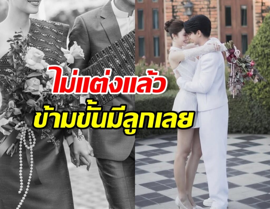 ฮาน่า-อ๊อฟ พับโปรเจกต์แต่ง เล็งข้ามขั้นปั๊มทายาท