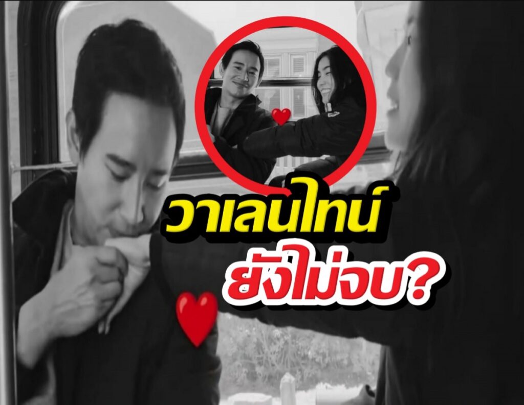 Video thumbnail: a couple inside a vehicle smiling, with a red heart icon and bold Thai caption overlaid in yellow/black and red text.