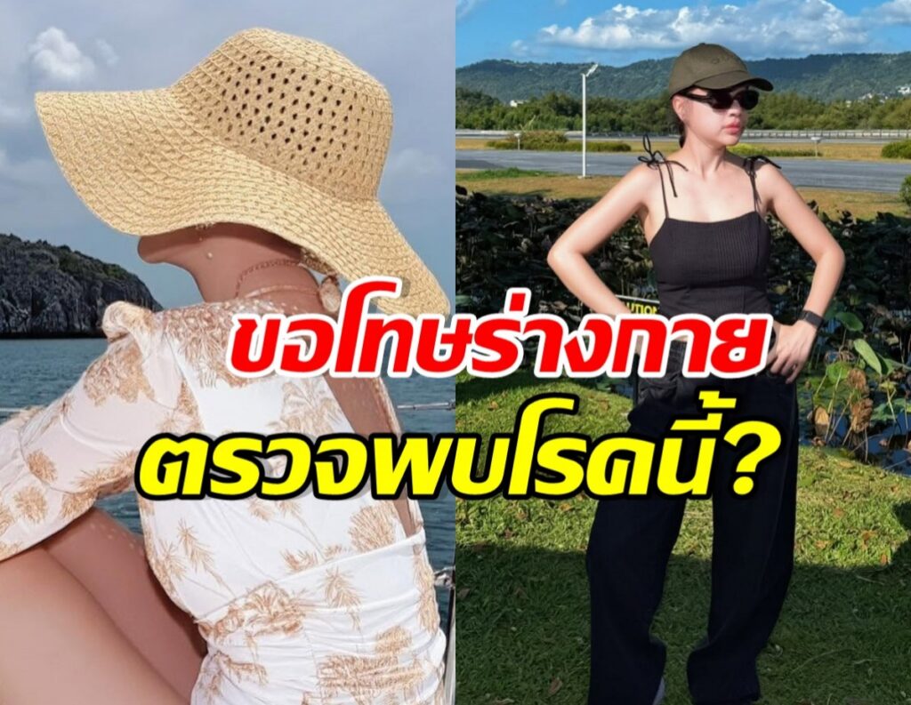 Split-image thumbnail of two women outdoors—left in a straw hat and floral dress near water, right in a cap and black top in a grassy area—with bold Thai text about a disease.