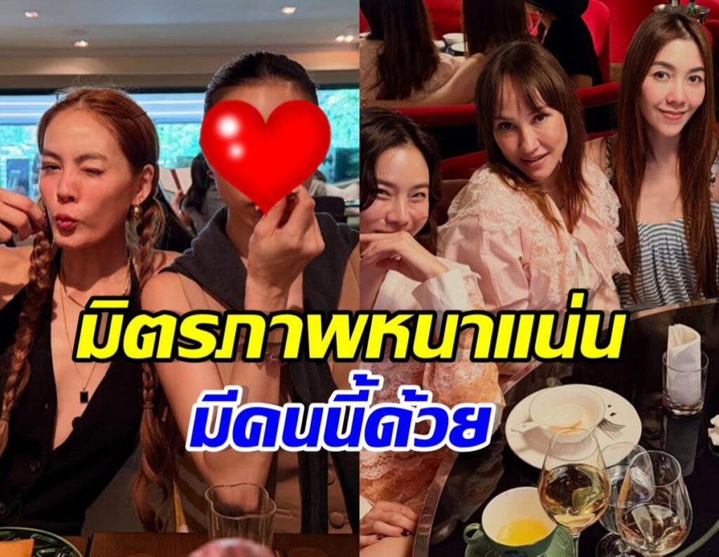 Group of four women at a restaurant table, two on each side; a red heart emoji covers one face; bold Thai captions overlay the image.
