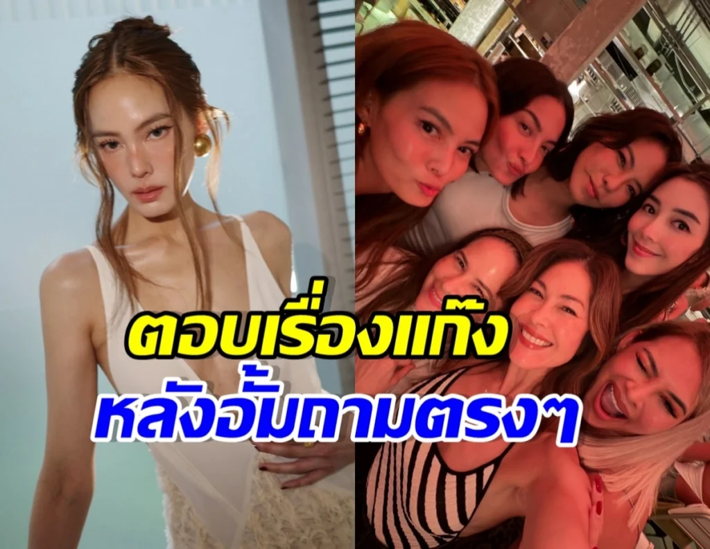 เจนี่-แก๊งนางฟ้า มิตรภาพ 20 ปีที่ยังเหนียวแน่น