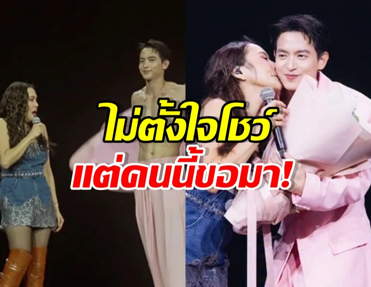 เวทีคอนเสิร์ต: นักร้องหญิงถือไมค์ซ้ายสุด ส่วนคู่รักด้านขวากำลังจูบกันขณะร้องบนเวที