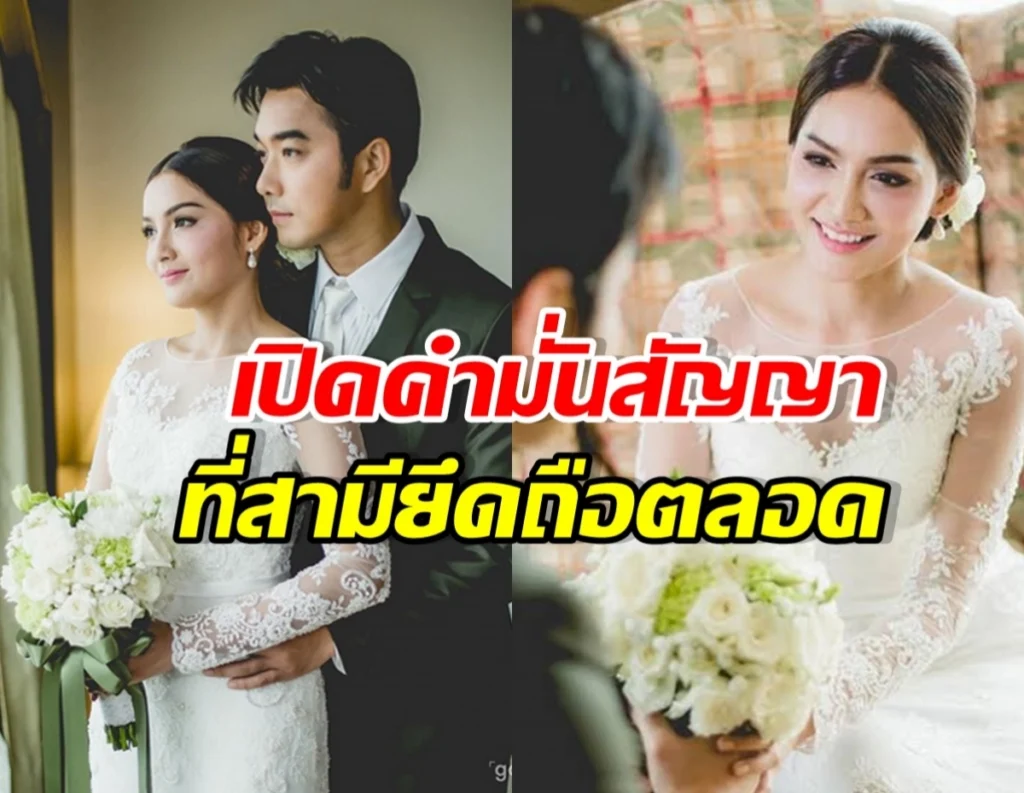 เจมส์-เรืองศักดิ์ เผยเคล็ดลับรัก 10 ปี ไร้ปัญหา