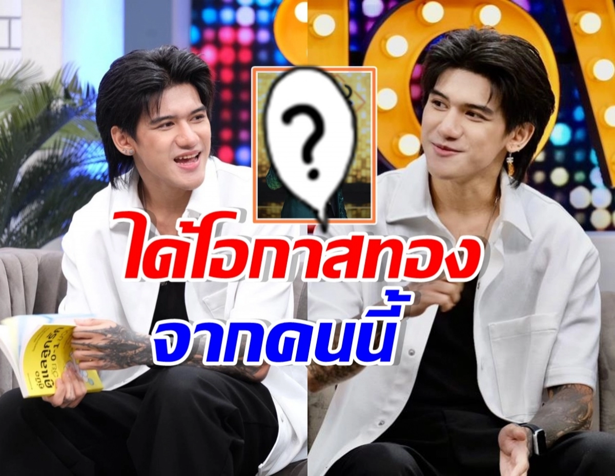 Two men in white shirts sit on a colorful TV talk-show set; a framed silhouette with a question mark overlays the center with bold Thai captions.