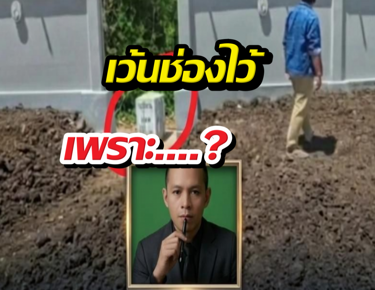 Video thumbnail: construction site scene with bold Thai captions and a framed portrait of a man holding a pen in the foreground.