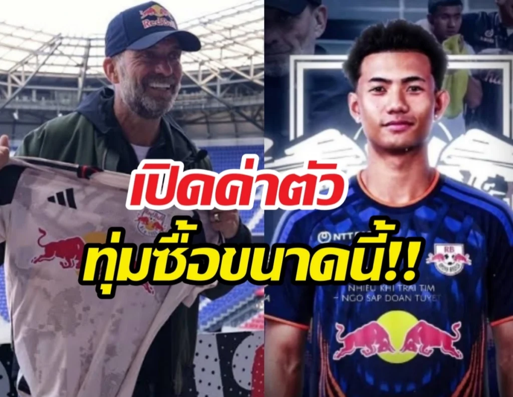 Collage: man in a Red Bull cap holding a parachute on the left, and a young man in a blue Red Bull jersey on the right, with bold Thai text overlay.