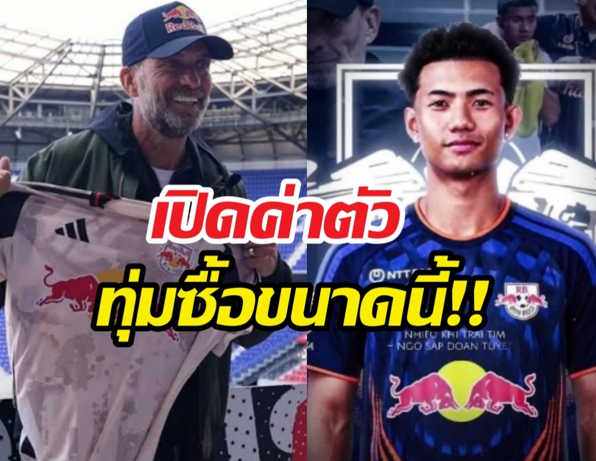 Collage: man in a Red Bull cap holding a parachute on the left, and a young man in a blue Red Bull jersey on the right, with bold Thai text overlay.