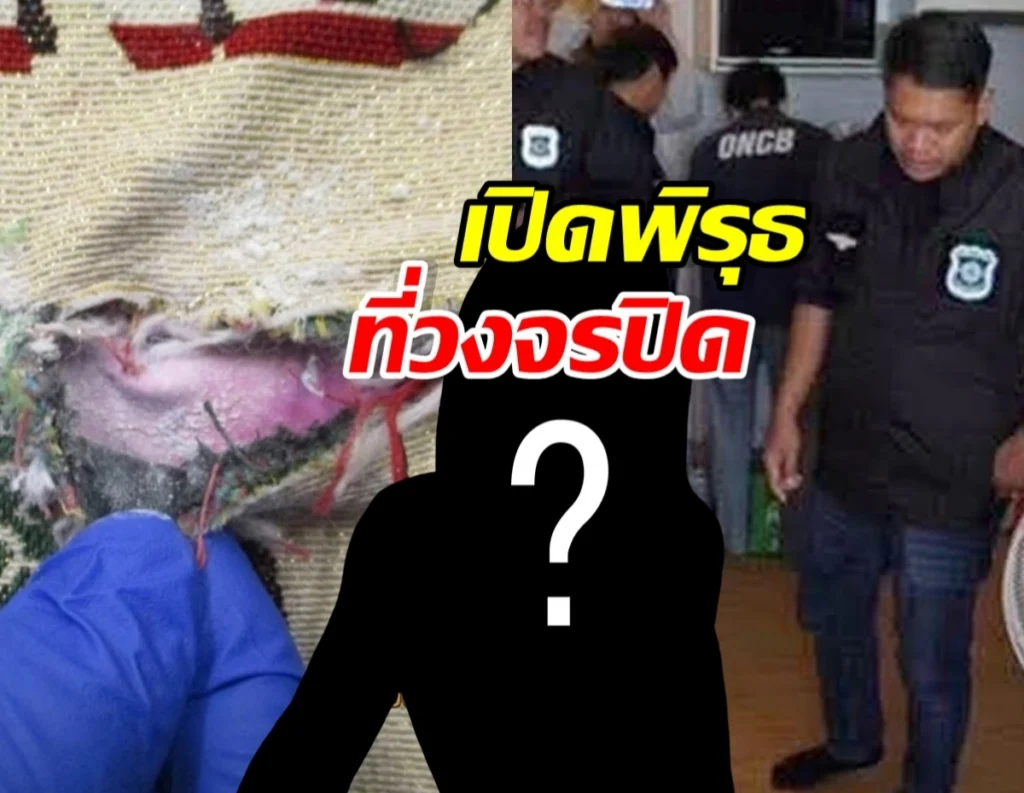 เจาะลึกปมแอร์โฮสเตสขนเฮโรอีน ป.ป.ส. เร่งล่าเครือข่าย