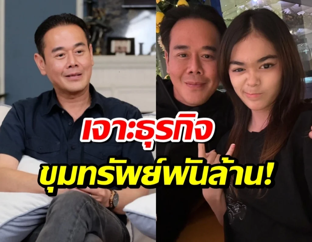 Split-screen thumbnail: left side shows a man in a dark shirt sitting on a couch; right side shows a man and a young woman taking a selfie, with bold Thai captions across the image.