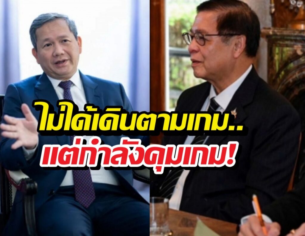 Two men in business suits sit for a discussion on a split-screen image, with a bold Thai caption overlay about watching the game.