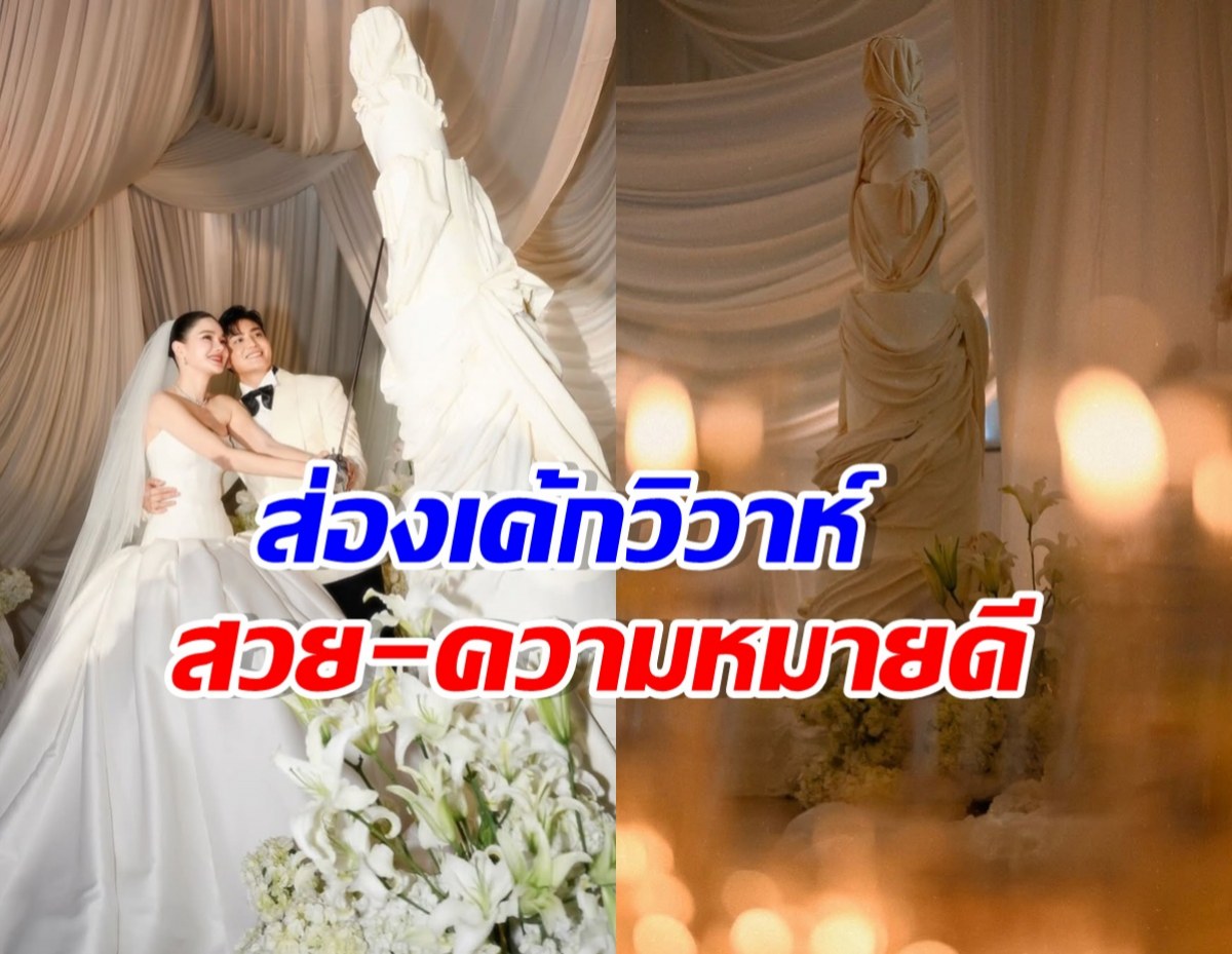 Bride and groom in wedding attire pose with a sword, against draped fabric and a statue backdrop with bold Thai text overlay