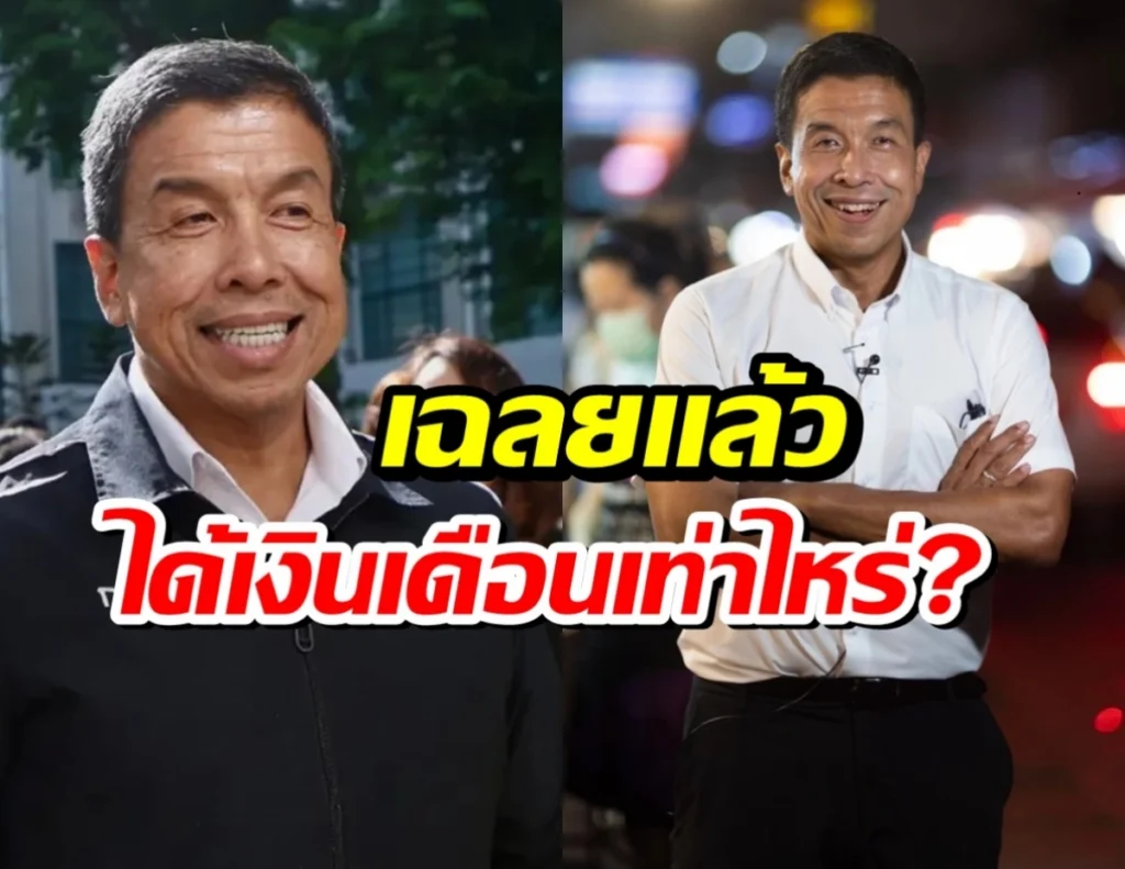 Two men smiling in a split-screen thumbnail with bold Thai text asking 'What is the monthly salary?' (Thai: ได้เงินเดือนเท่าไหร่?).