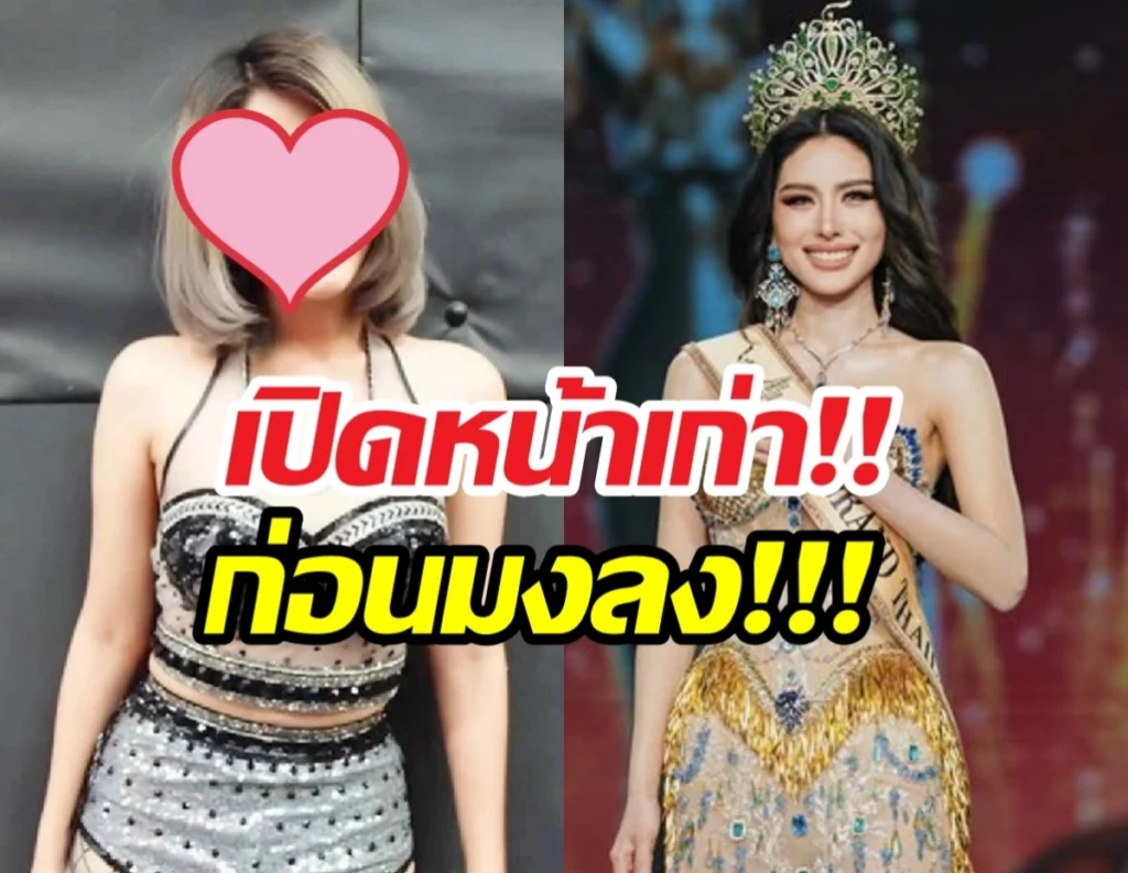 เจาะลึกเส้นทางชีวิต หนิง ปัทมา สู่มิสแกรนด์