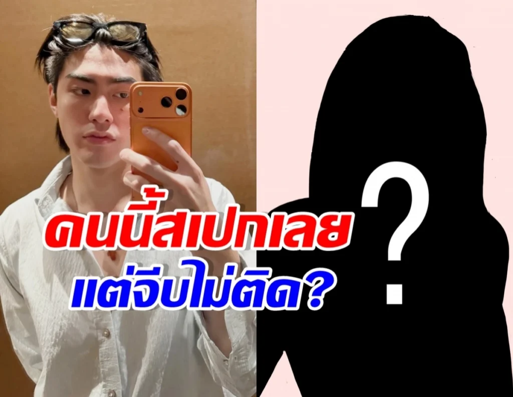 Thumbnail for a Thai video: left panel shows a man taking a mirror selfie with an orange phone, wearing a white shirt; right panel shows a black silhouette of a person with a large white question mark, on a pink background, with bold red and blue Thai text overlapping.