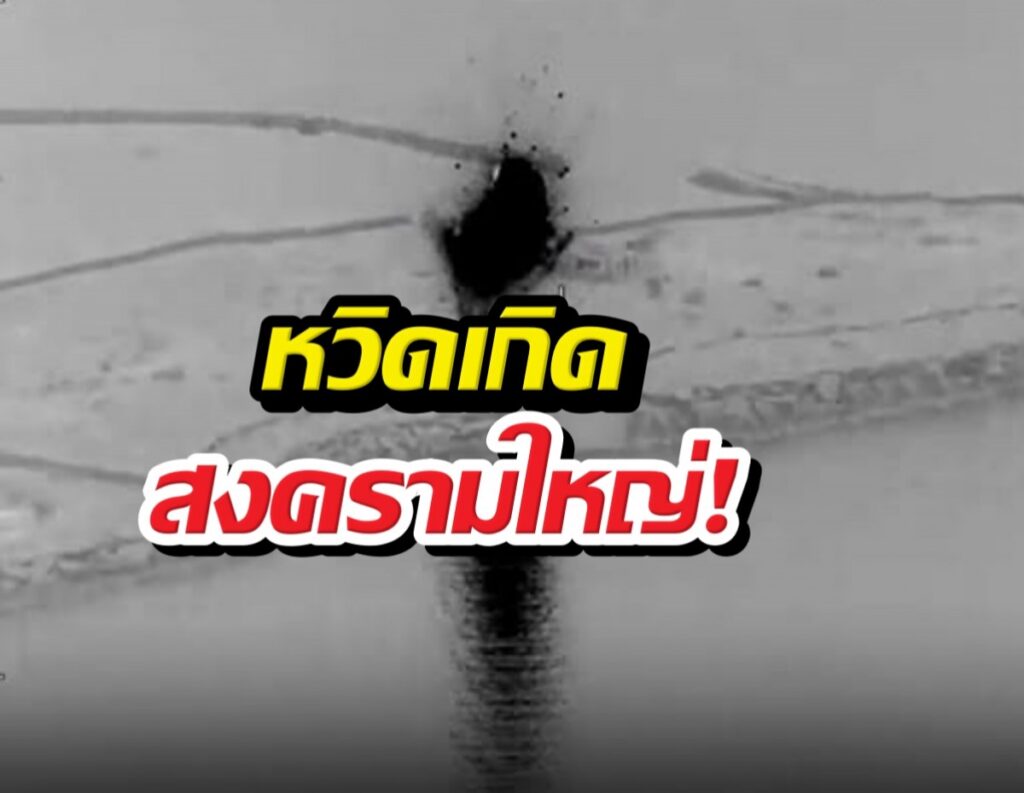 เดือด! สหรัฐฯ สกัดขีปนาวุธอิหร่านถล่มอ่าว