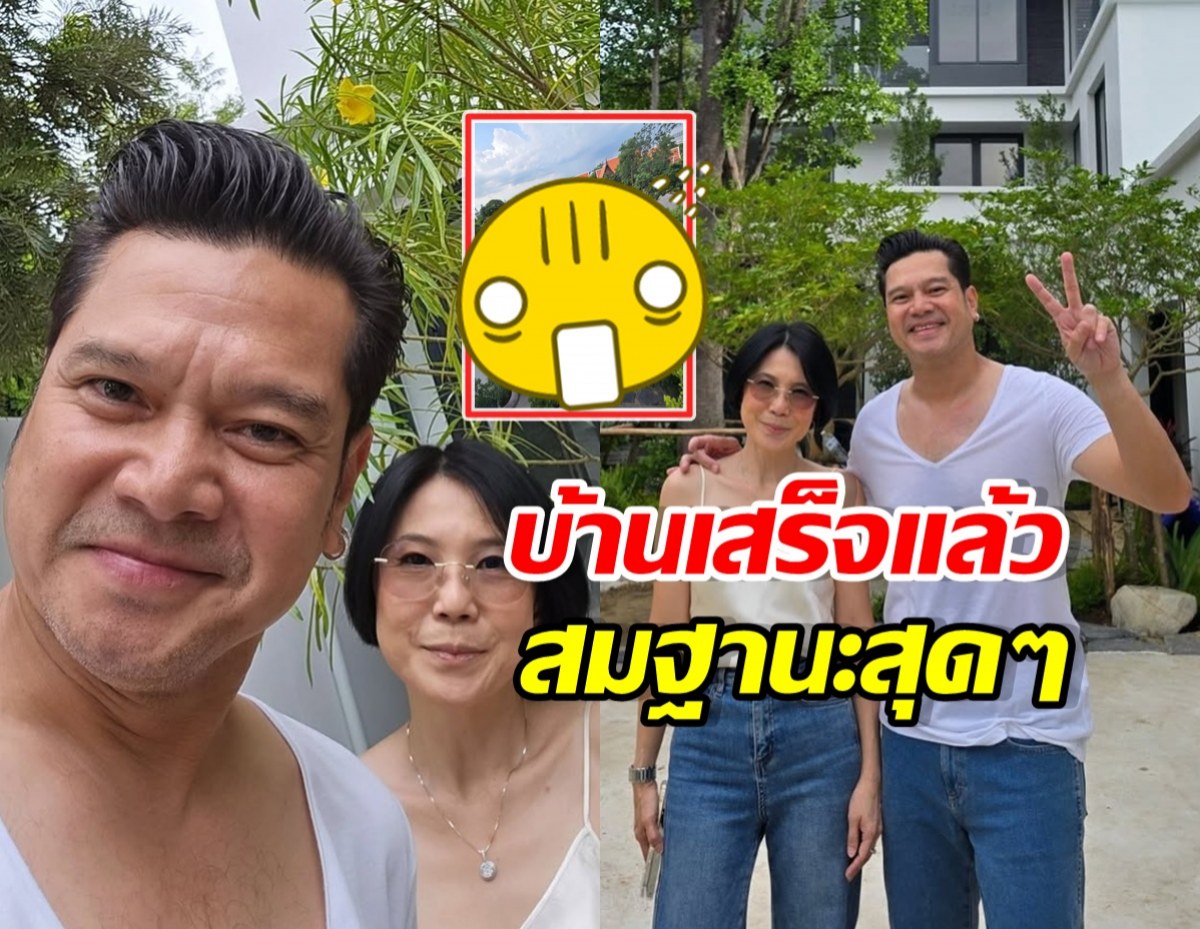 Four adults pose for a celebratory selfie outside a modern house, with bold Thai text overlay and a large shocked emoji in the center.