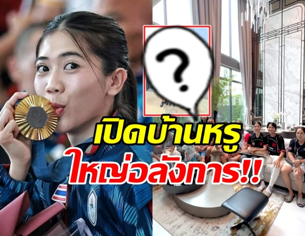 Thai female athlete kissing a gold medal, left panel, with a celebratory backdrop; right panel shows people sitting in a modern lounge with a large question-mark overlay and bold Thai text.
