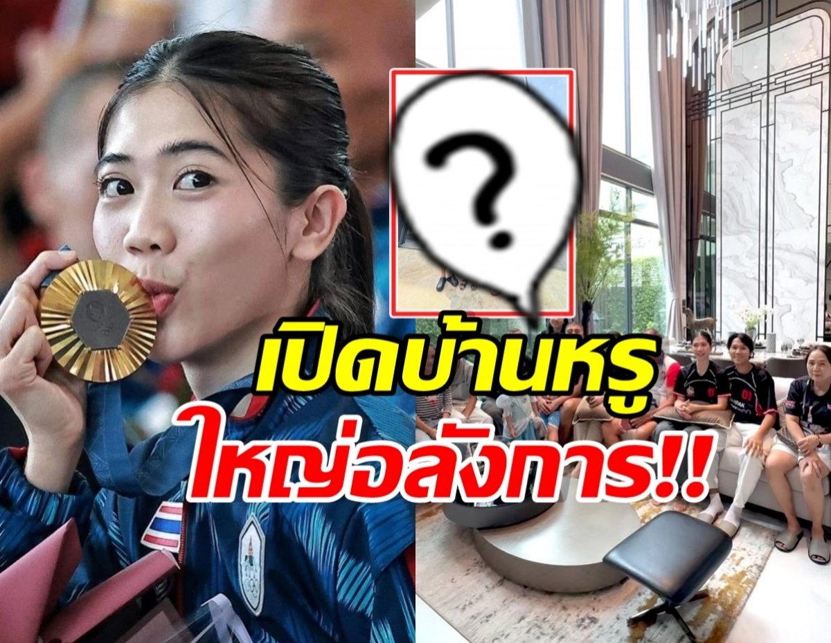Thai female athlete kissing a gold medal, left panel, with a celebratory backdrop; right panel shows people sitting in a modern lounge with a large question-mark overlay and bold Thai text.