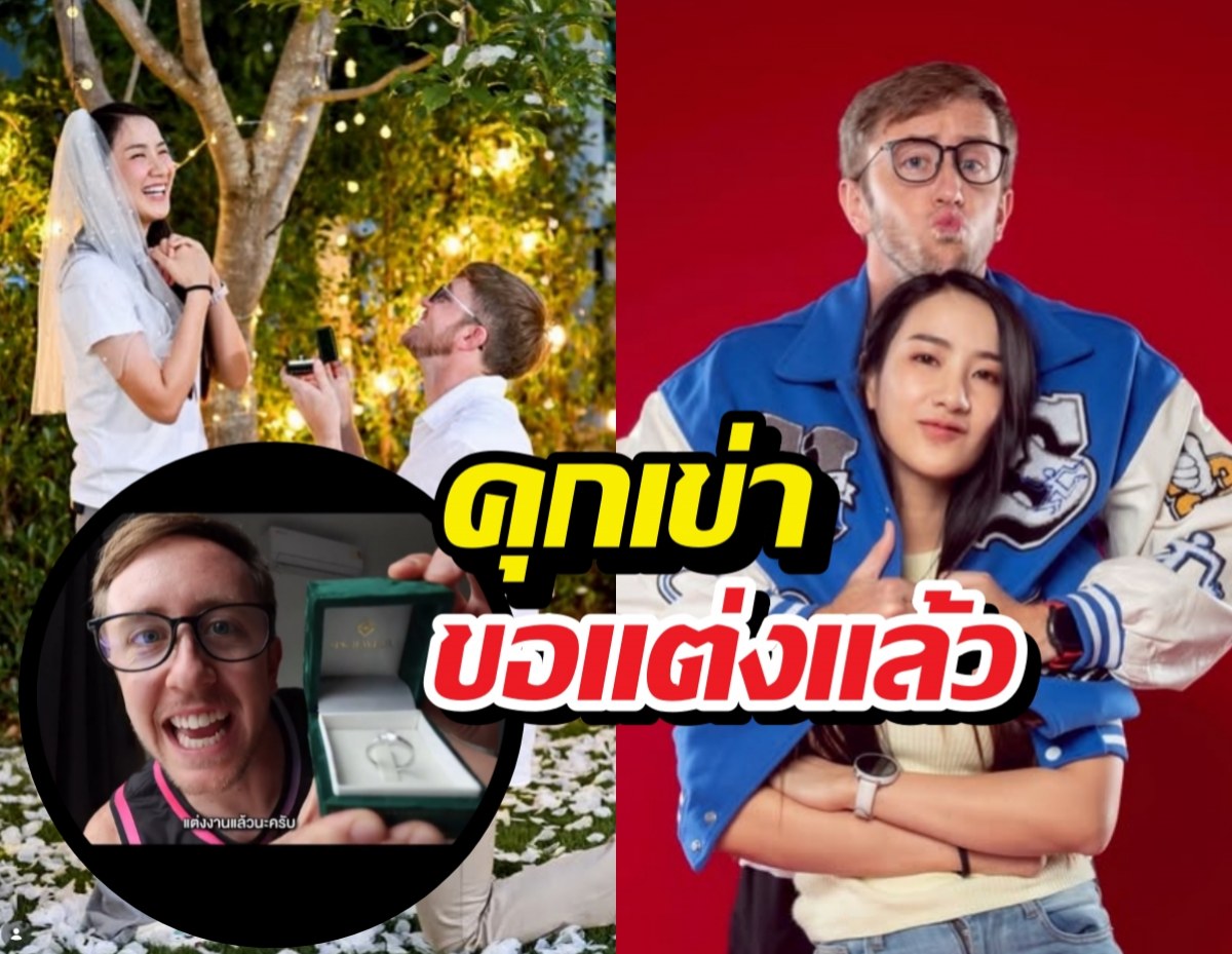 Collage showing a marriage proposal: a man on one knee presenting a ring to a laughing woman in a garden, with a bold Thai text overlay and a circular inset of a man showing the ring box; another couple stands together against a red background, posing closely in a blue jacket.