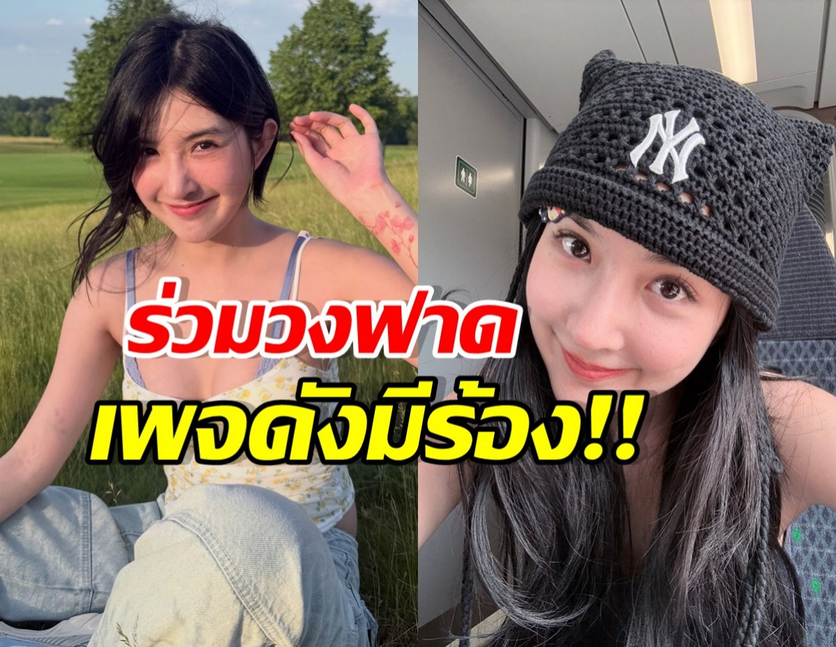Two young women posing for split-screen selfies: left outdoors in a sunny field wearing a floral top, right indoors on a bus wearing a black knit NY Yankees hat; big bold Thai text overlays the image.