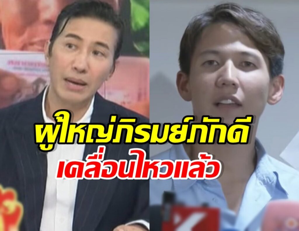 Split-screen thumbnail: left panel shows a man in a suit speaking in a studio; right panel shows a young man in a light blue shirt speaking, with bold Thai text overlays across both panels.
