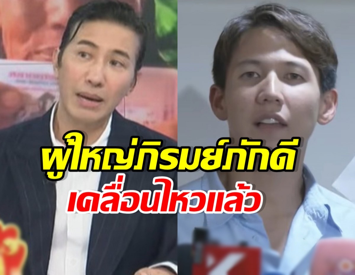 Split-screen thumbnail: left panel shows a man in a suit speaking in a studio; right panel shows a young man in a light blue shirt speaking, with bold Thai text overlays across both panels.