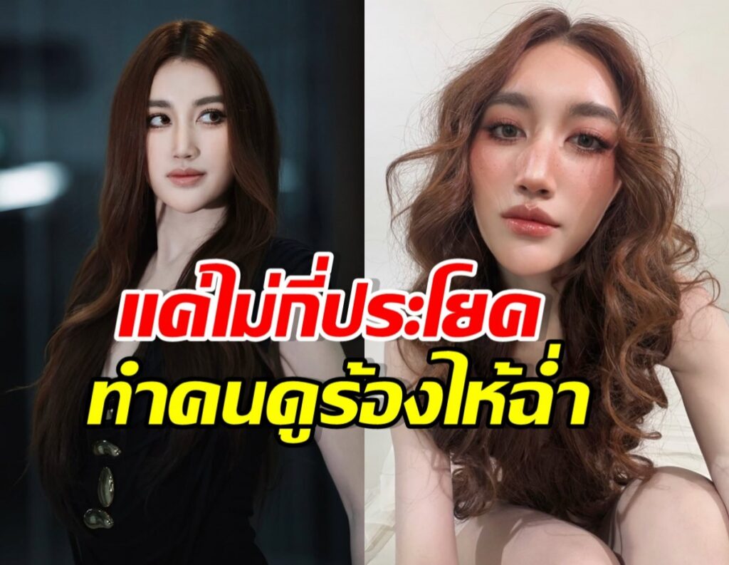 Two women pose side by side with bold Thai headline text across the foreground; left with long dark hair, right with curly light-brown hair.