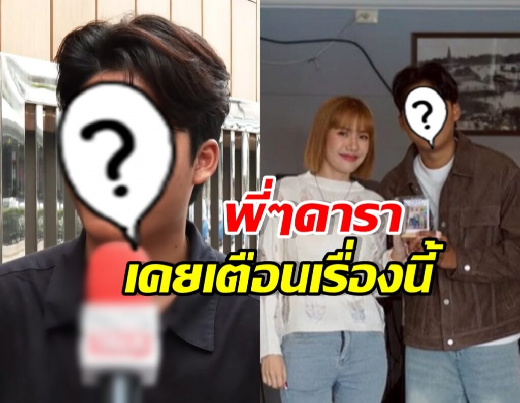 เปิดปาก 'โฟล์ค ไมค์ทองคำ' ปมถูกพาดพิงท้อง