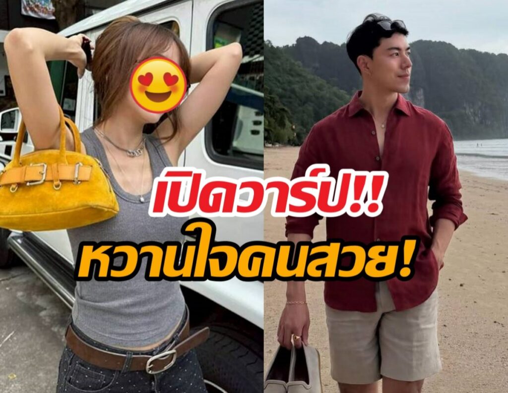 เปิดวาร์ป แวน มาลินี หวานใจตัวจริง นาย ณภัทร