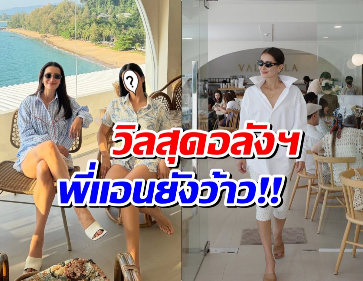 Thumbnail collage: two women relaxing on a seaside terrace left, a woman in white entering a cafe on the right, with bold Thai text overlaid saying something dramatic.