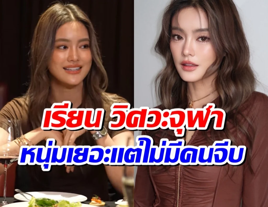 เปิดวีรกรรม 'โยเกิร์ต' สมัยเรียนวิศวะฯ