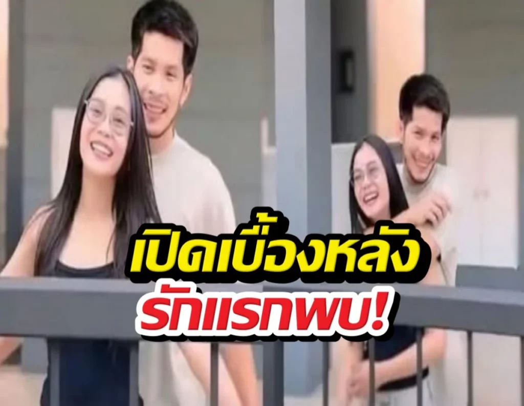 เปิดใจ กัปตันช้าง เผยจุดเริ่มรัก ลำไย ไหทองคำ