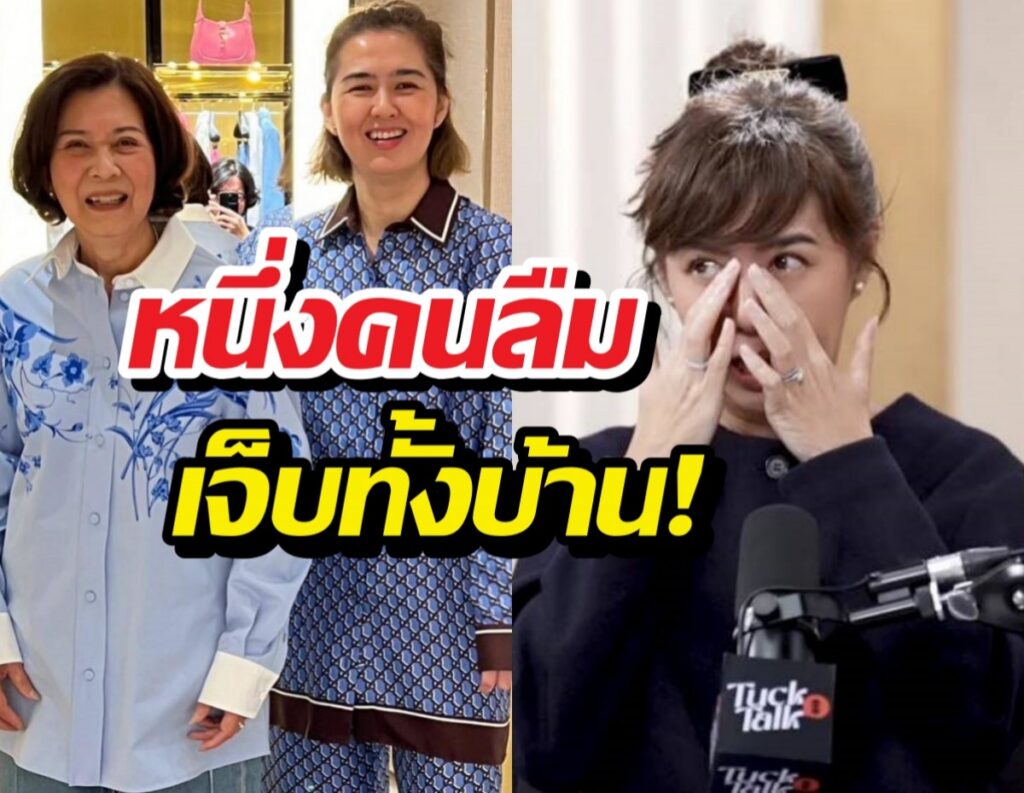Thumbnail collage: two smiling women in a shop on the left and a distressed woman at a microphone on the right, with bold red and yellow Thai headlines across the center.