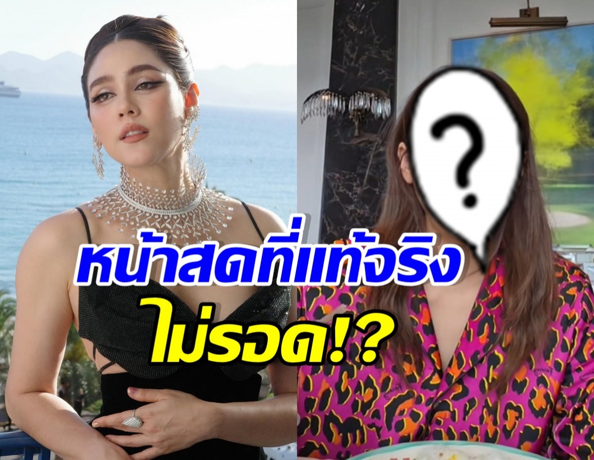 Split-image thumbnail showing a glamorous woman in a black dress with jewelry by the sea (left) and a woman with a question-mark mask in a colorful outfit indoors (right). Caption suggests an unfiltered face reveal.